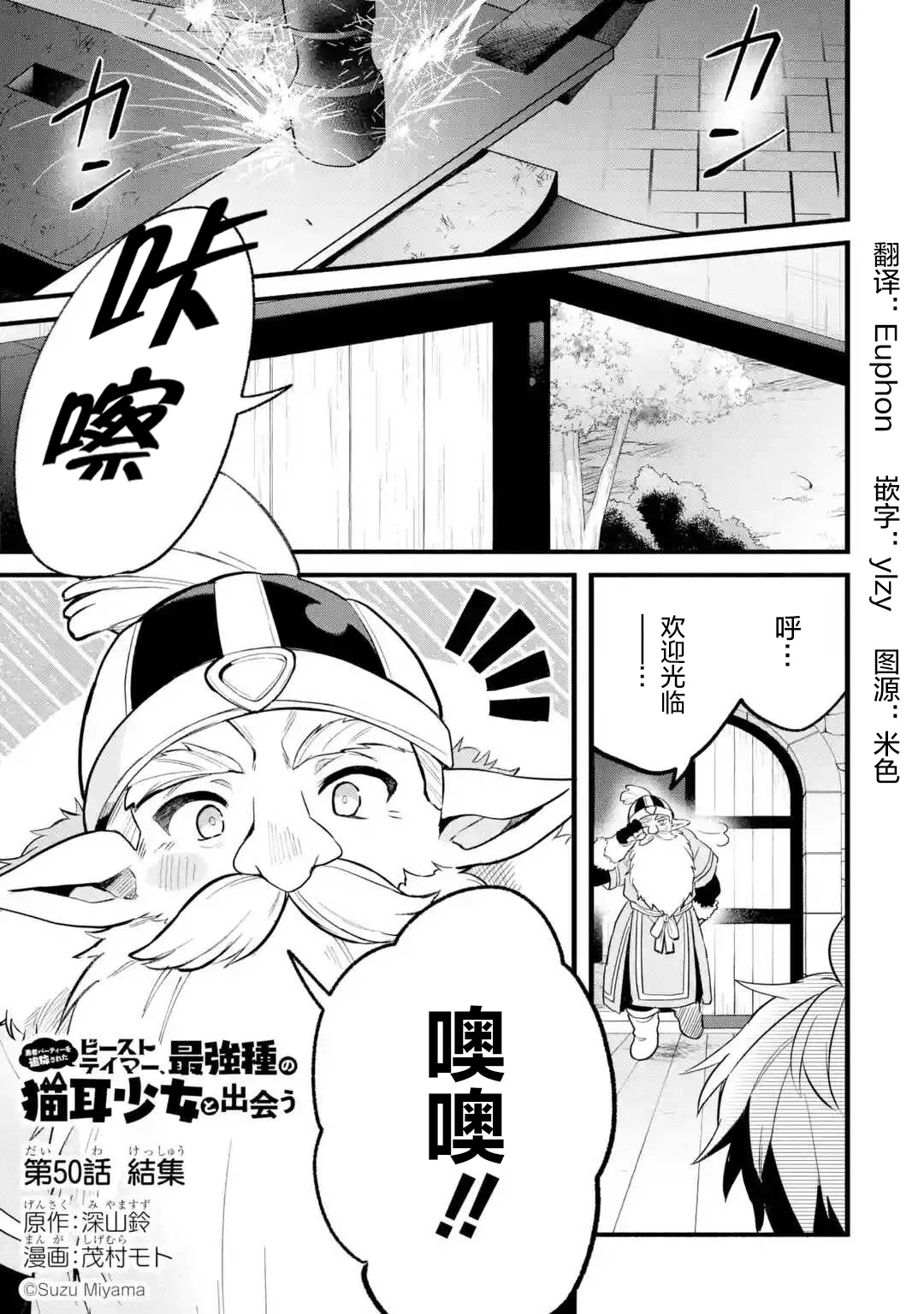 第50话 第1页