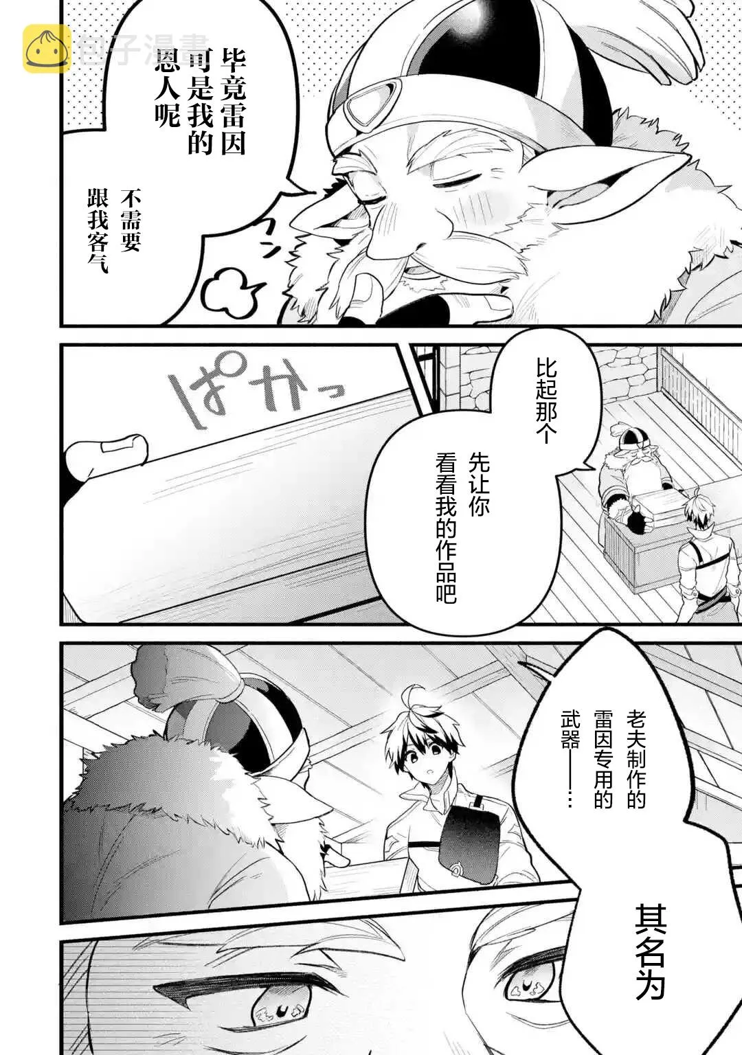 第50话 第4页