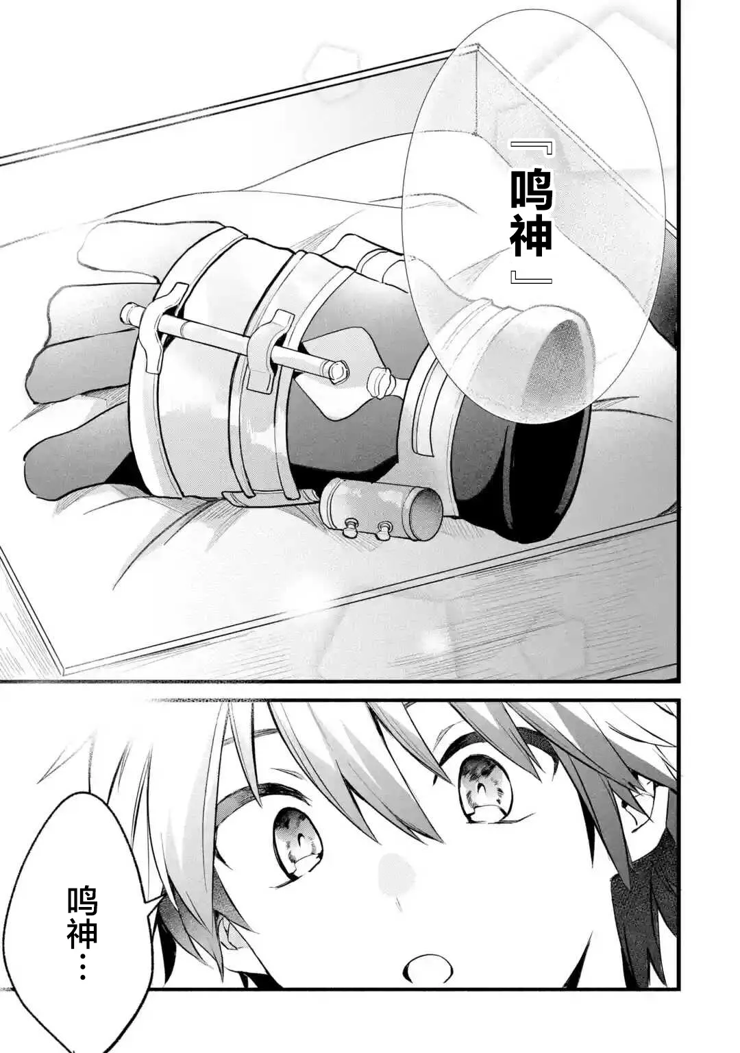 第50话 第5页