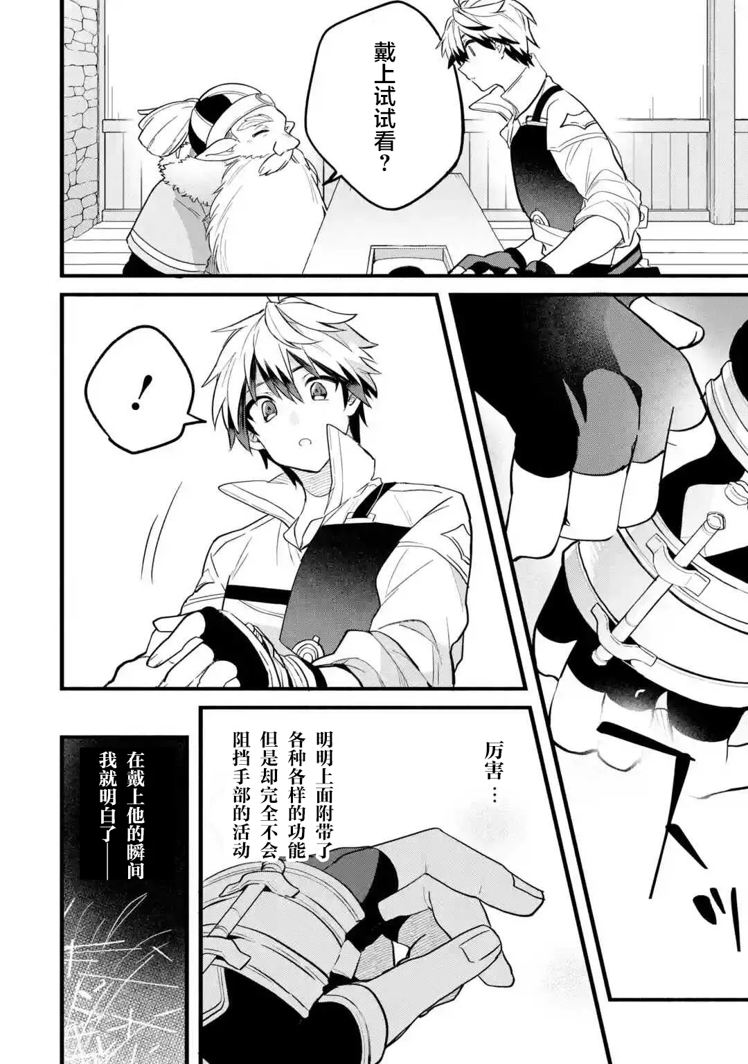 第50话 第6页