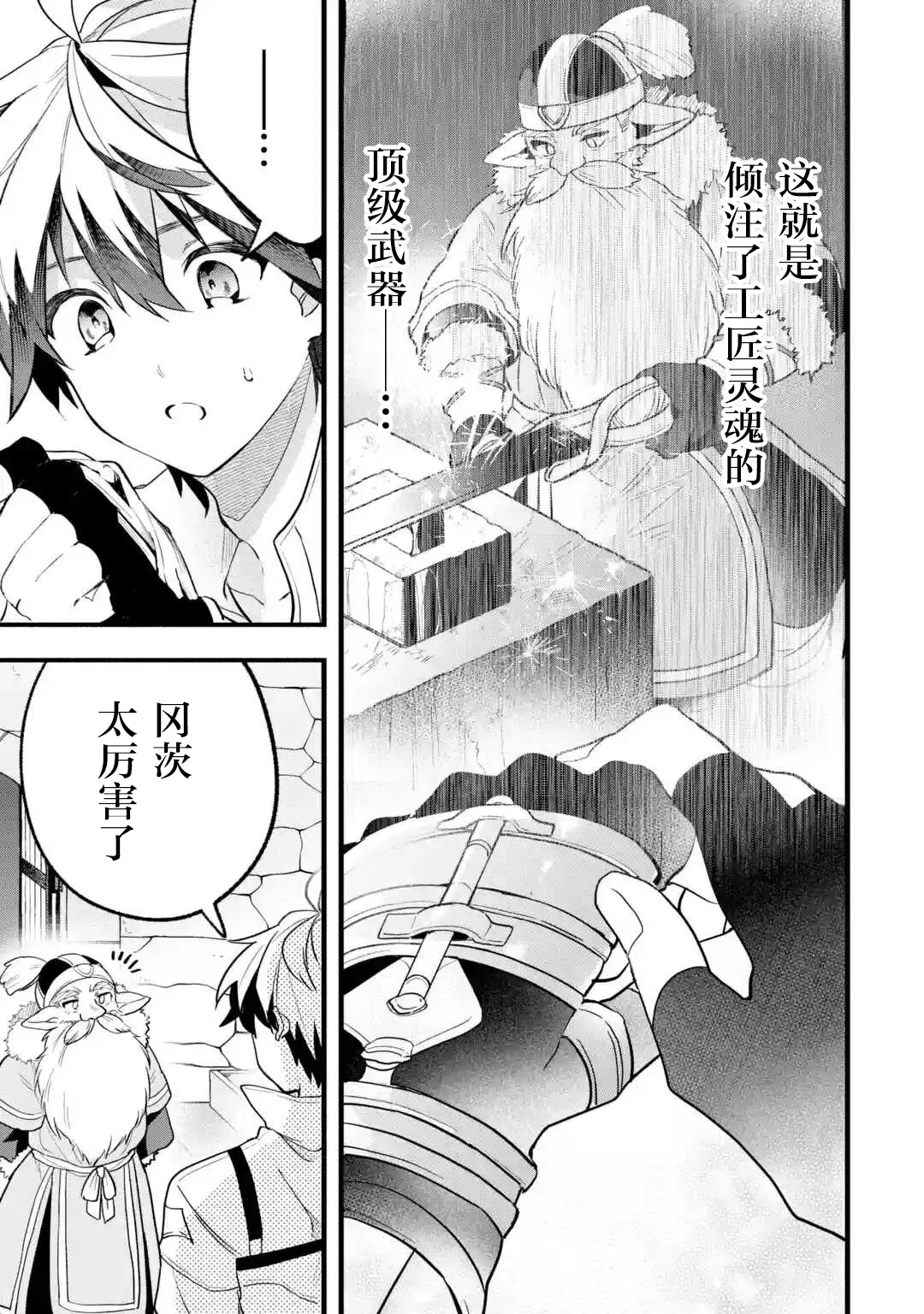 第50话 第7页