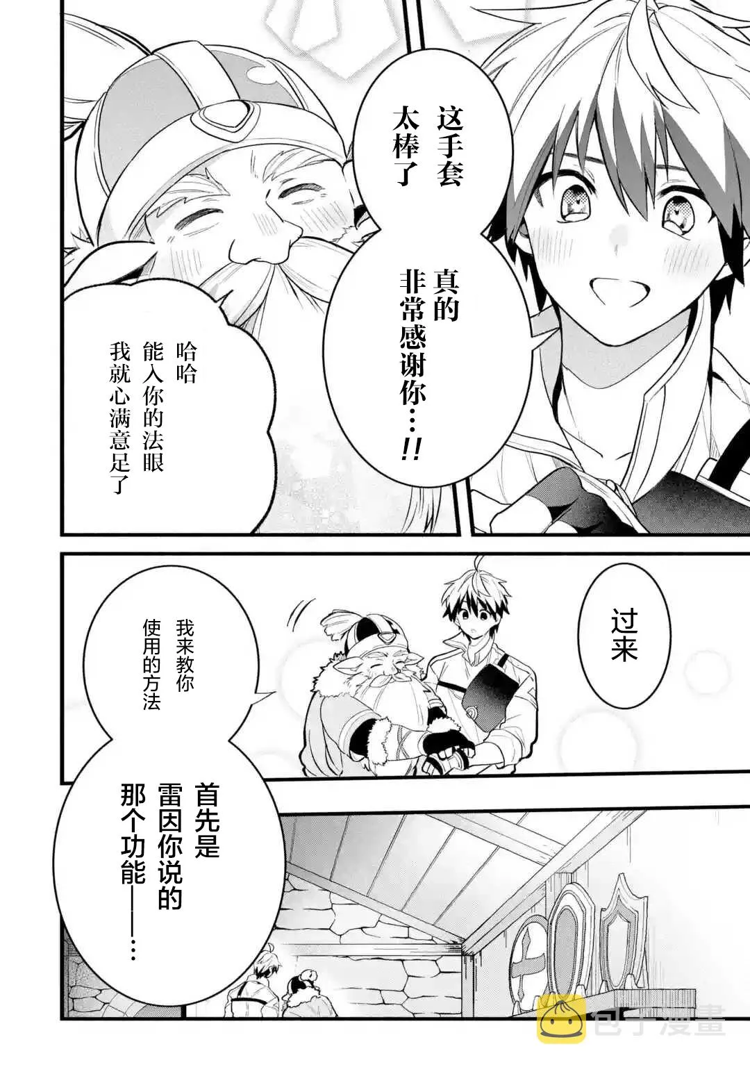 第50话 第8页