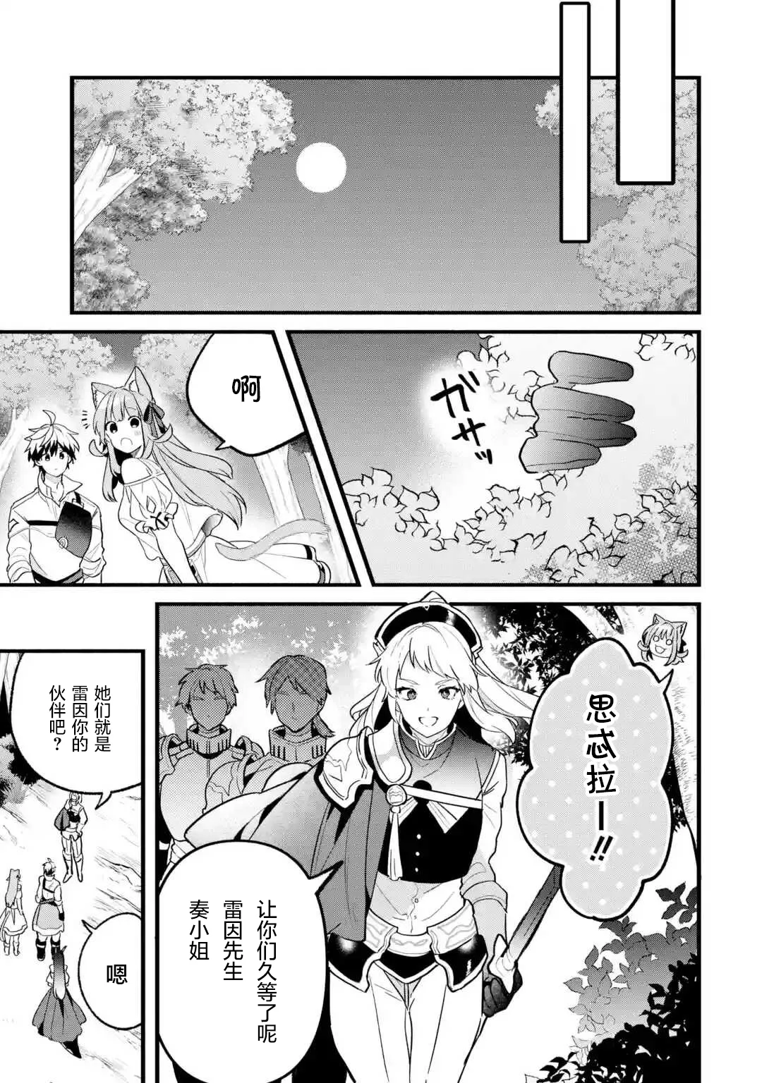 第50话 第9页