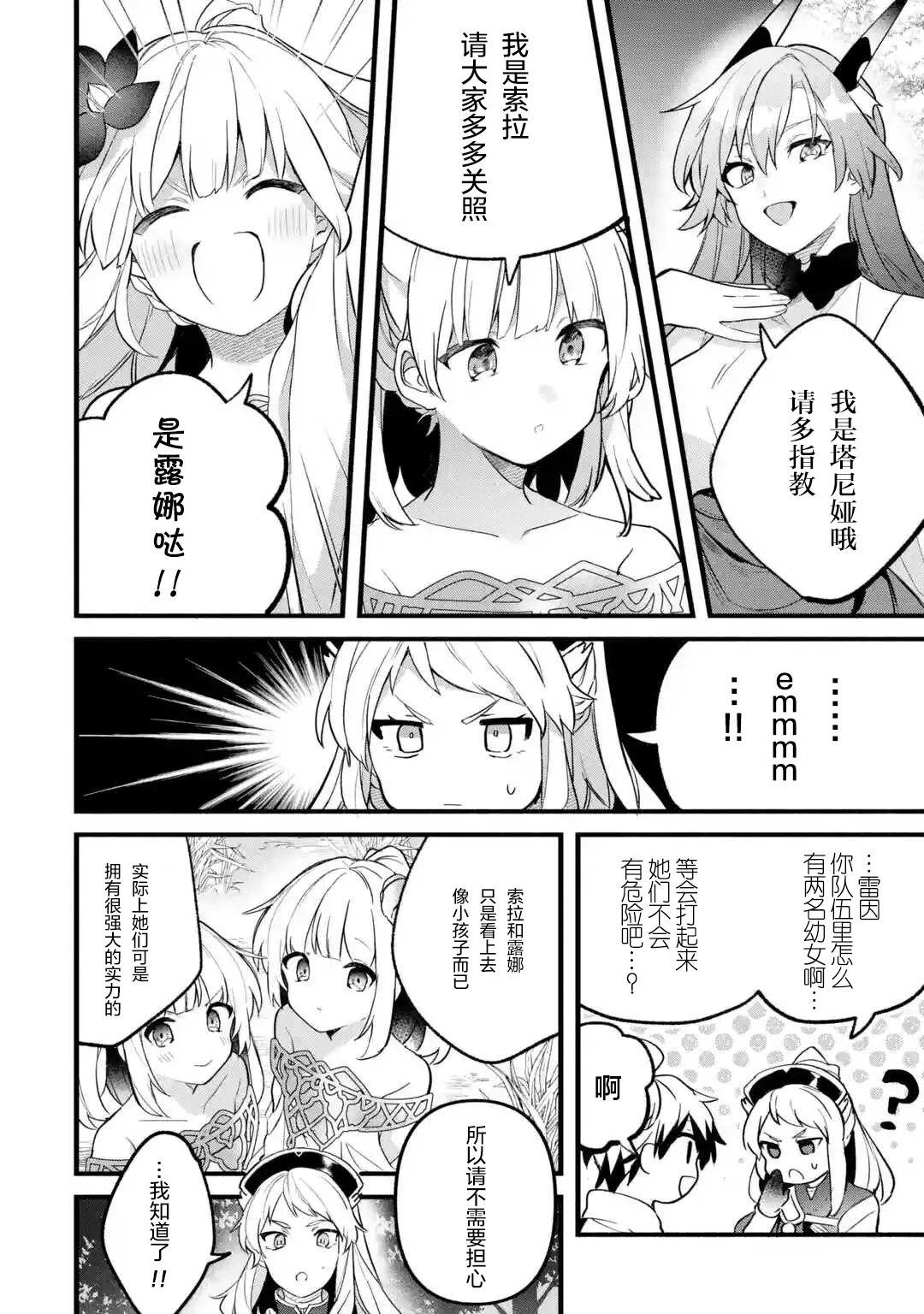 第50话 第10页