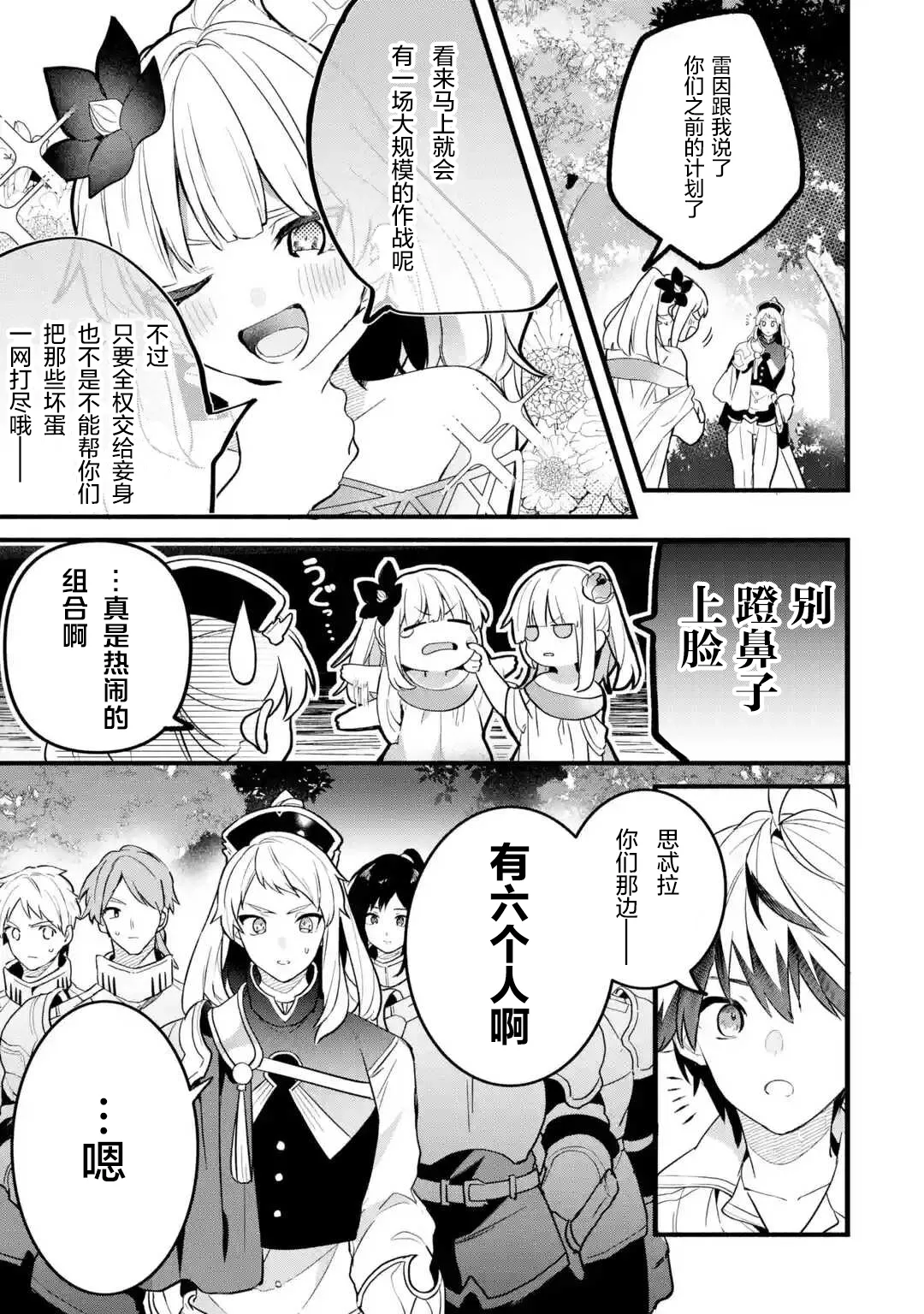 第50话 第11页