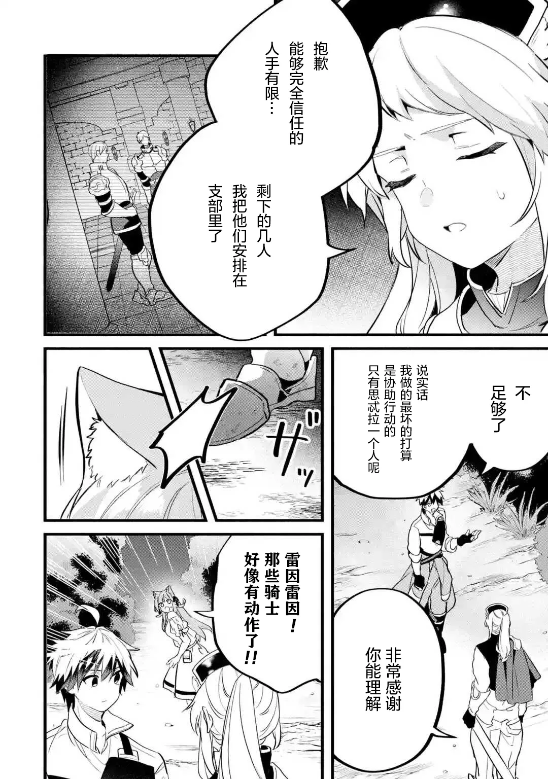 第50话 第12页
