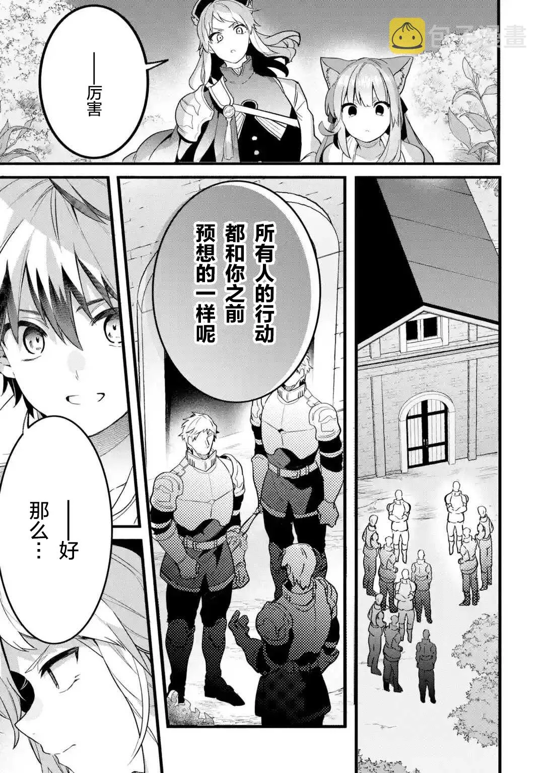 第50话 第13页