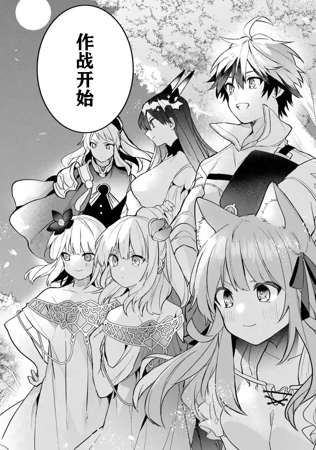 第50话 第14页