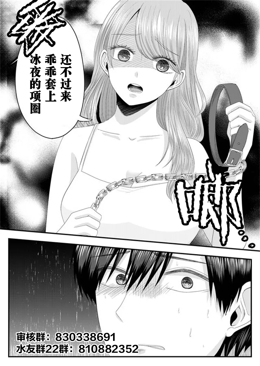 第50话 第15页