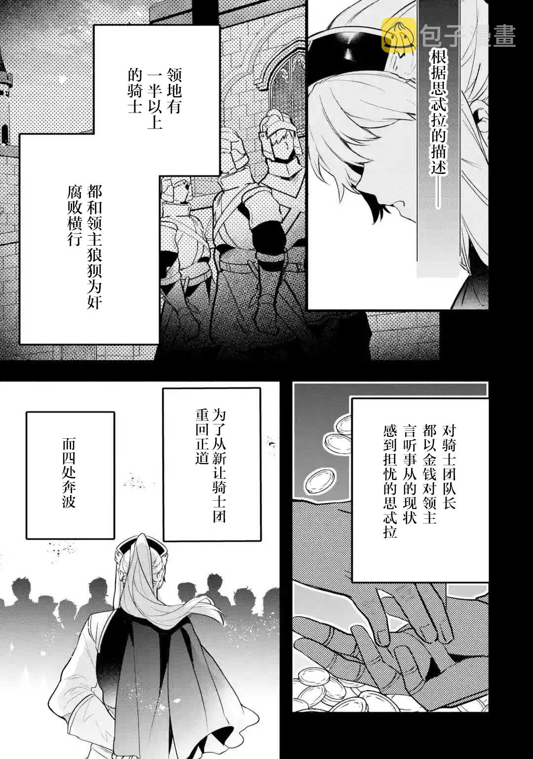 第49话 第1页