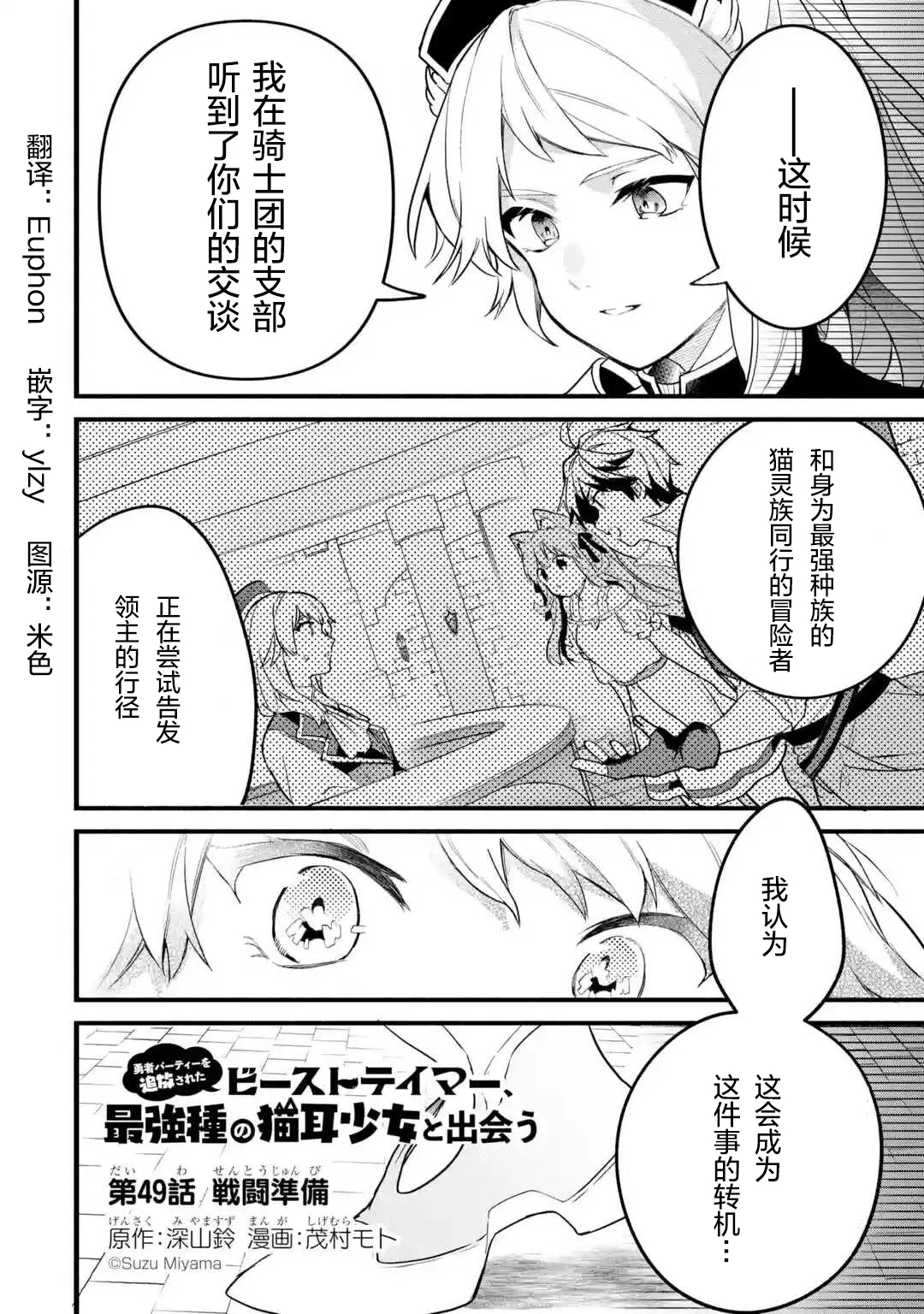 第49话 第2页