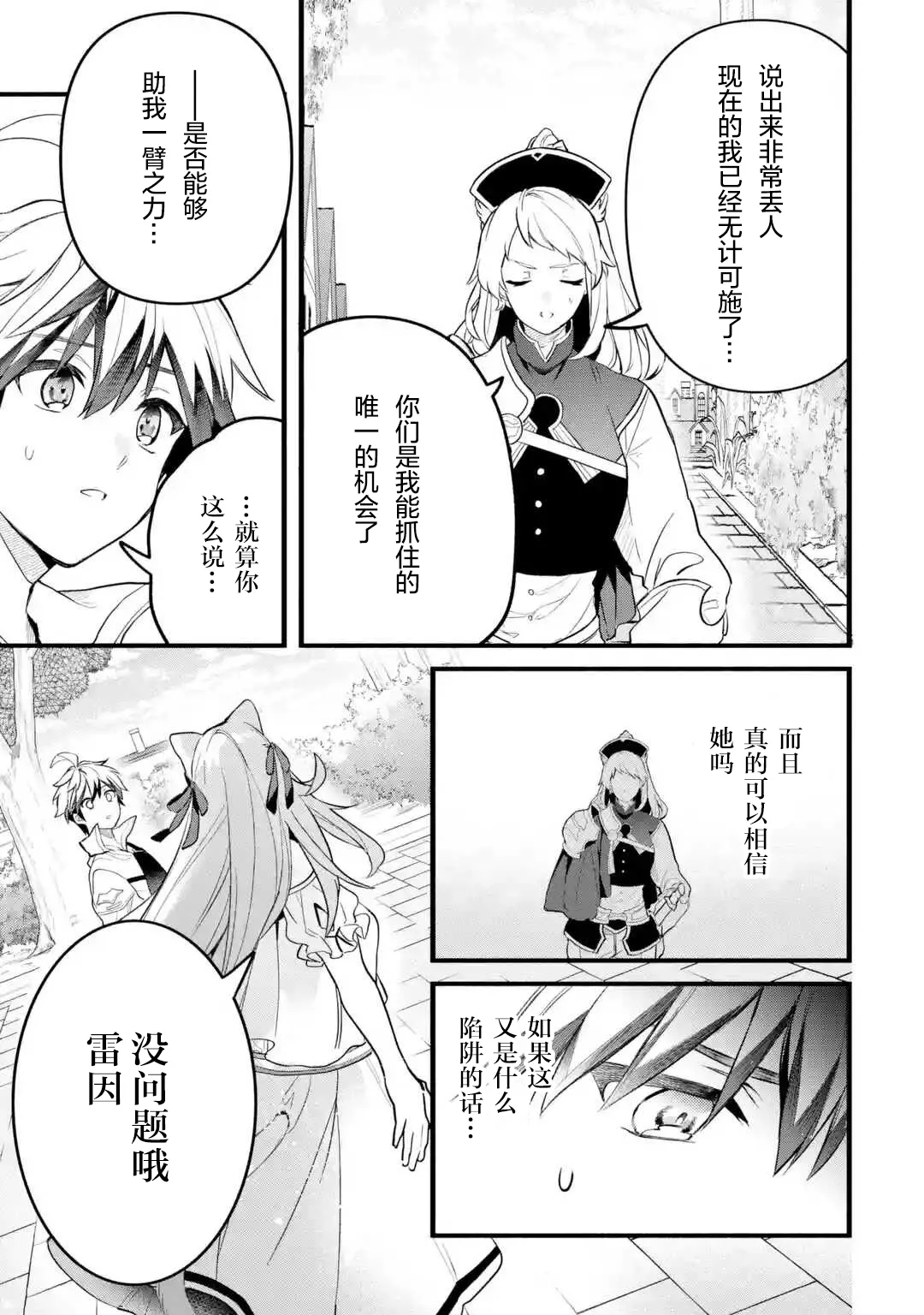 第49话 第3页