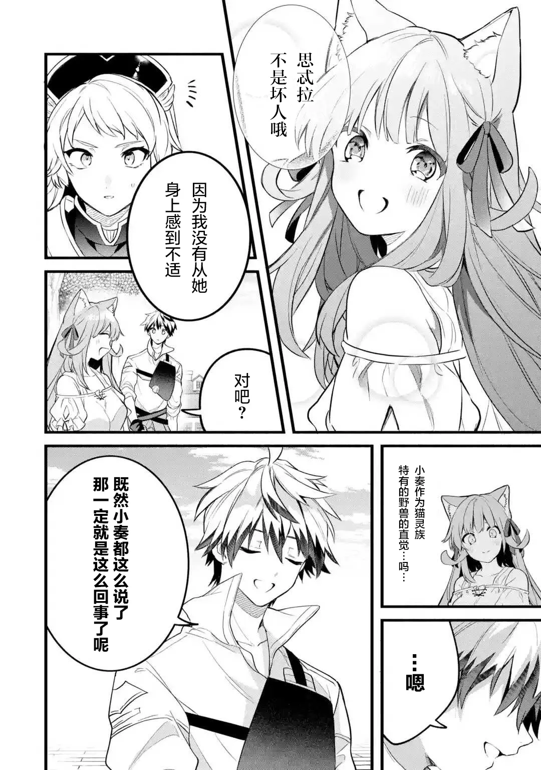第49话 第4页
