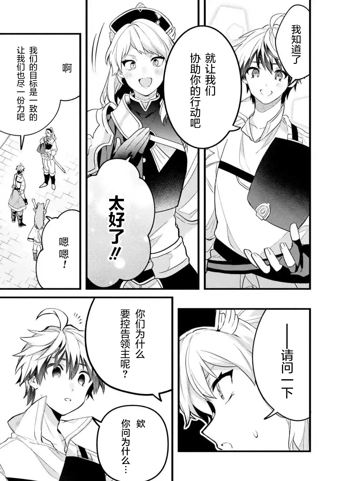 第49话 第5页