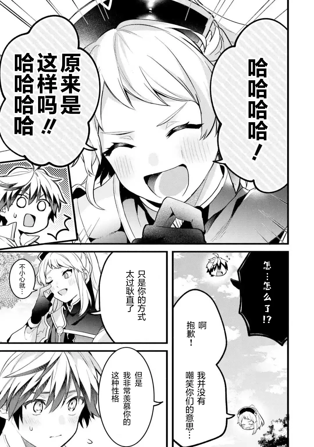 第49话 第7页