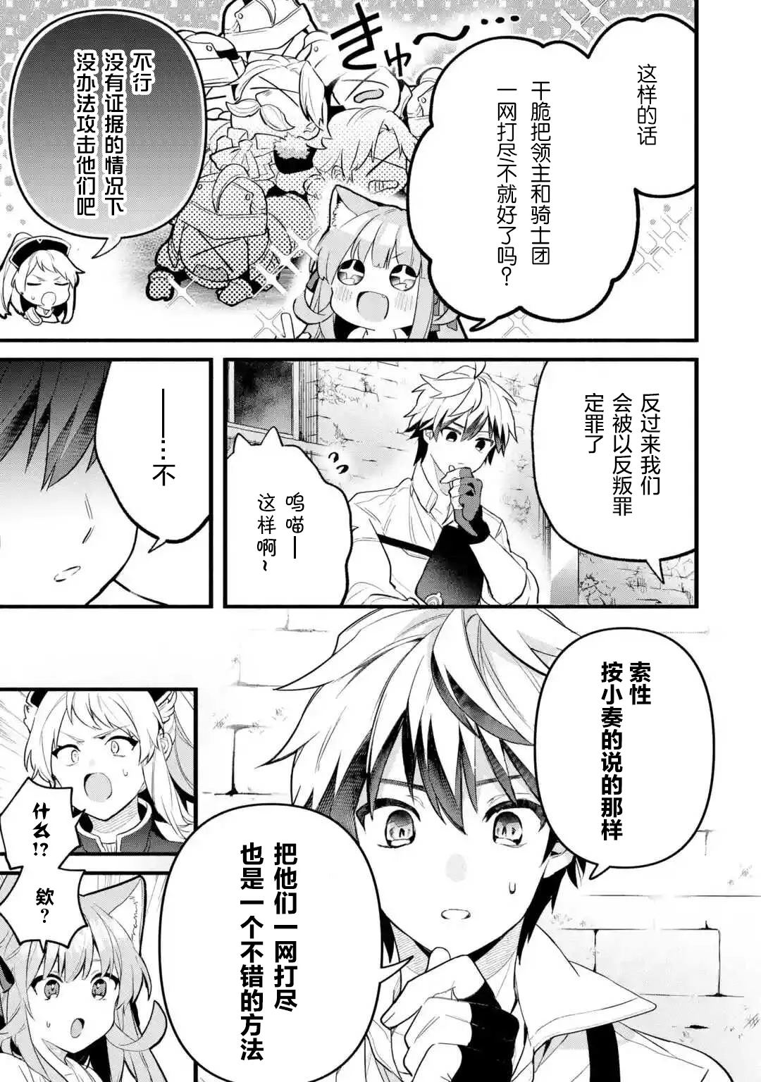 第49话 第9页