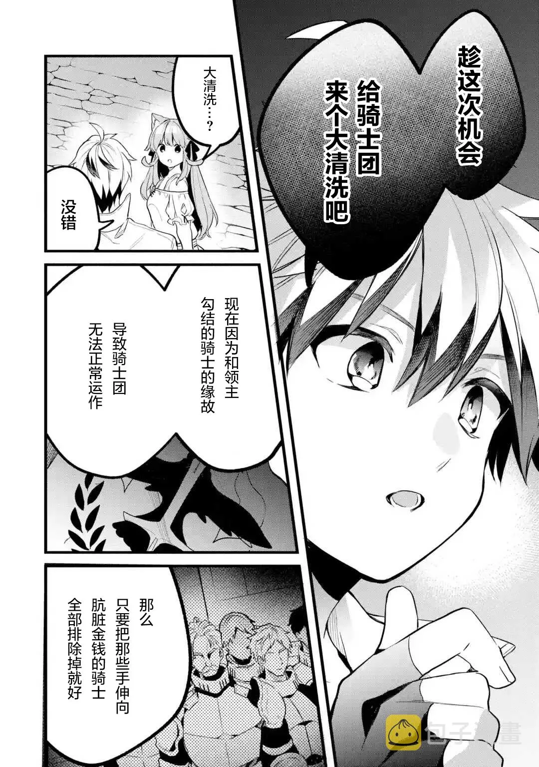 第49话 第10页