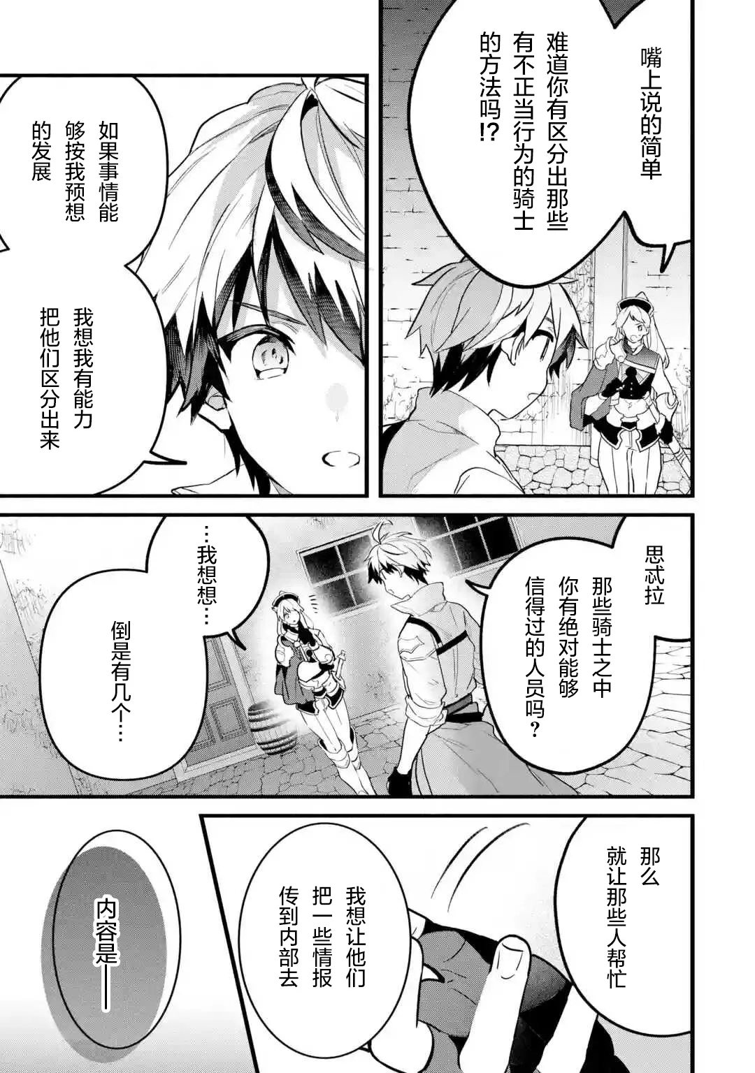 第49话 第11页