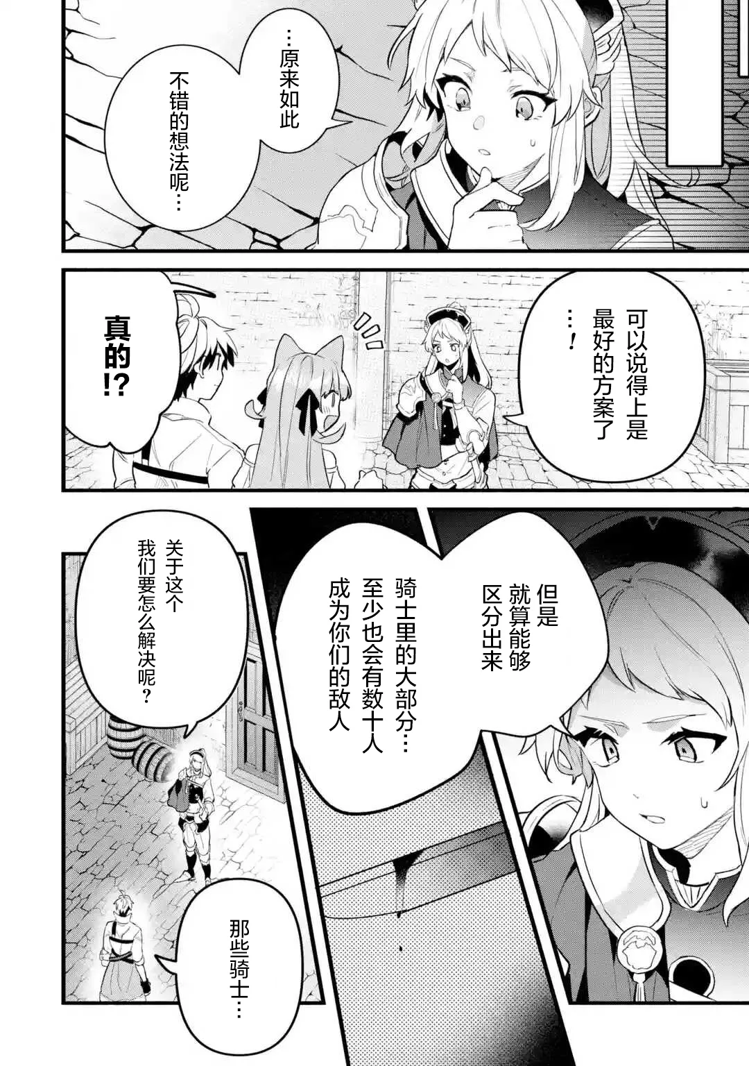 第49话 第12页