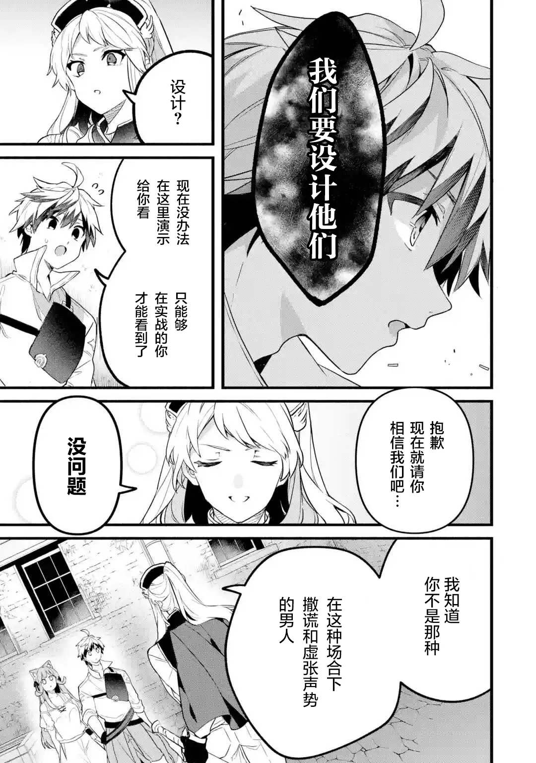 第49话 第13页