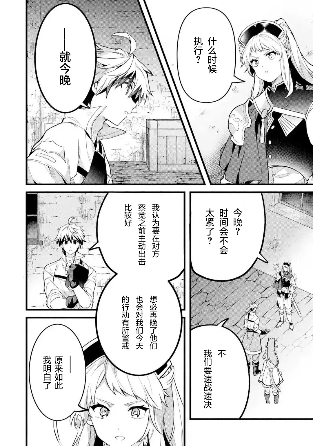 第49话 第14页