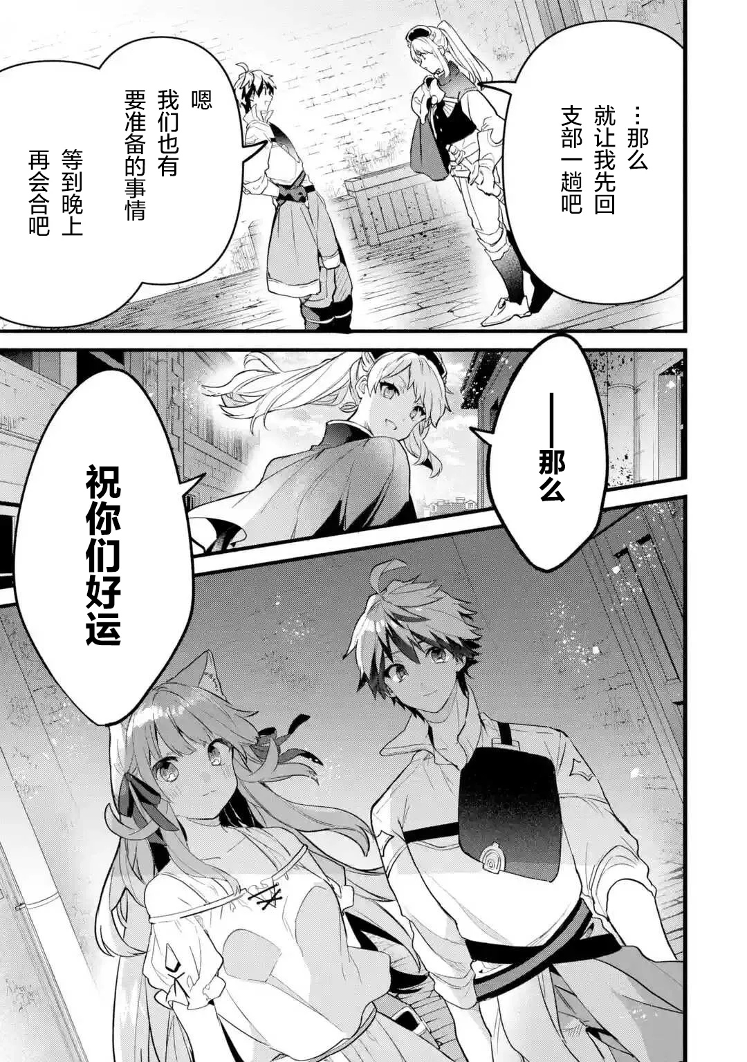 第49话 第15页