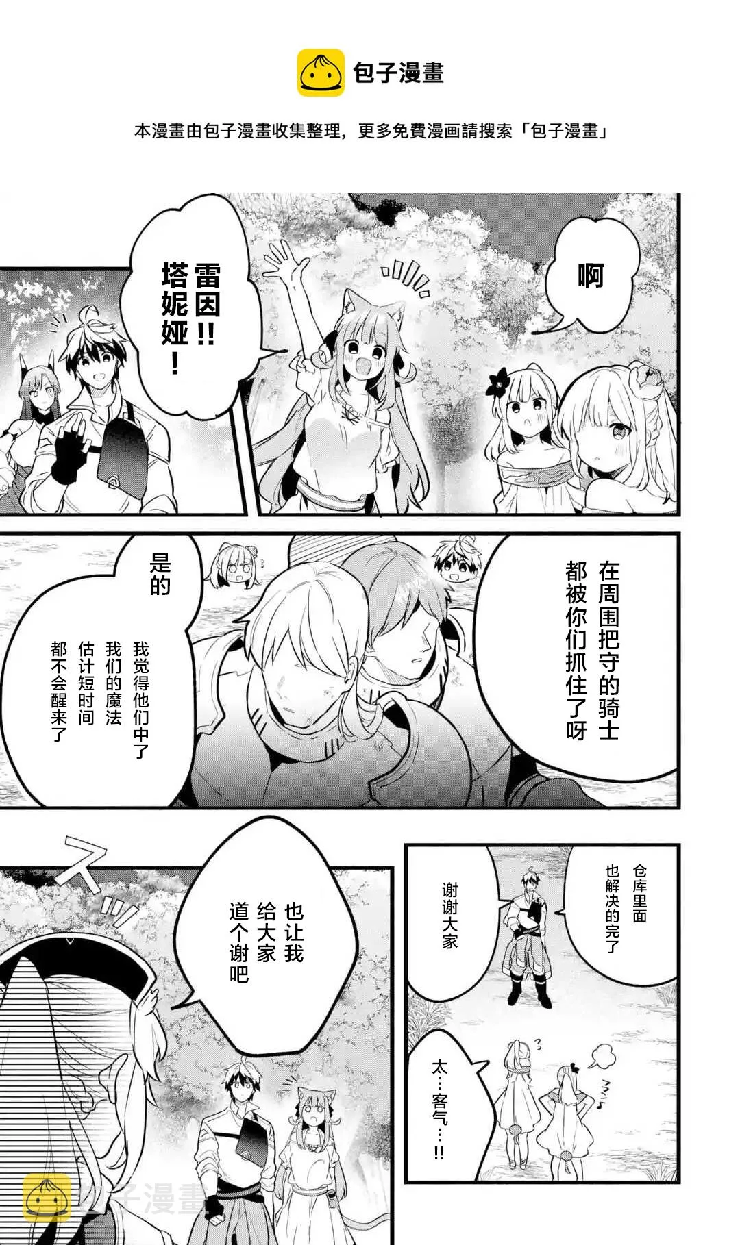 第53话 第1页