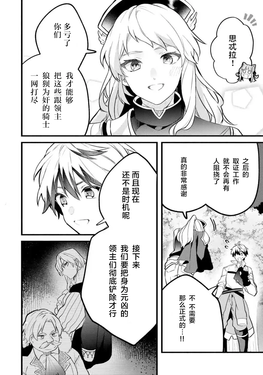 第53话 第2页