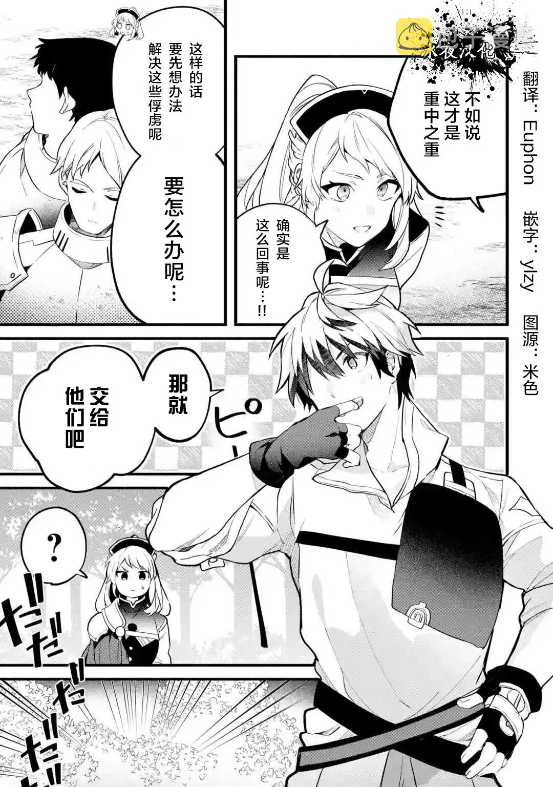 第53话 第3页