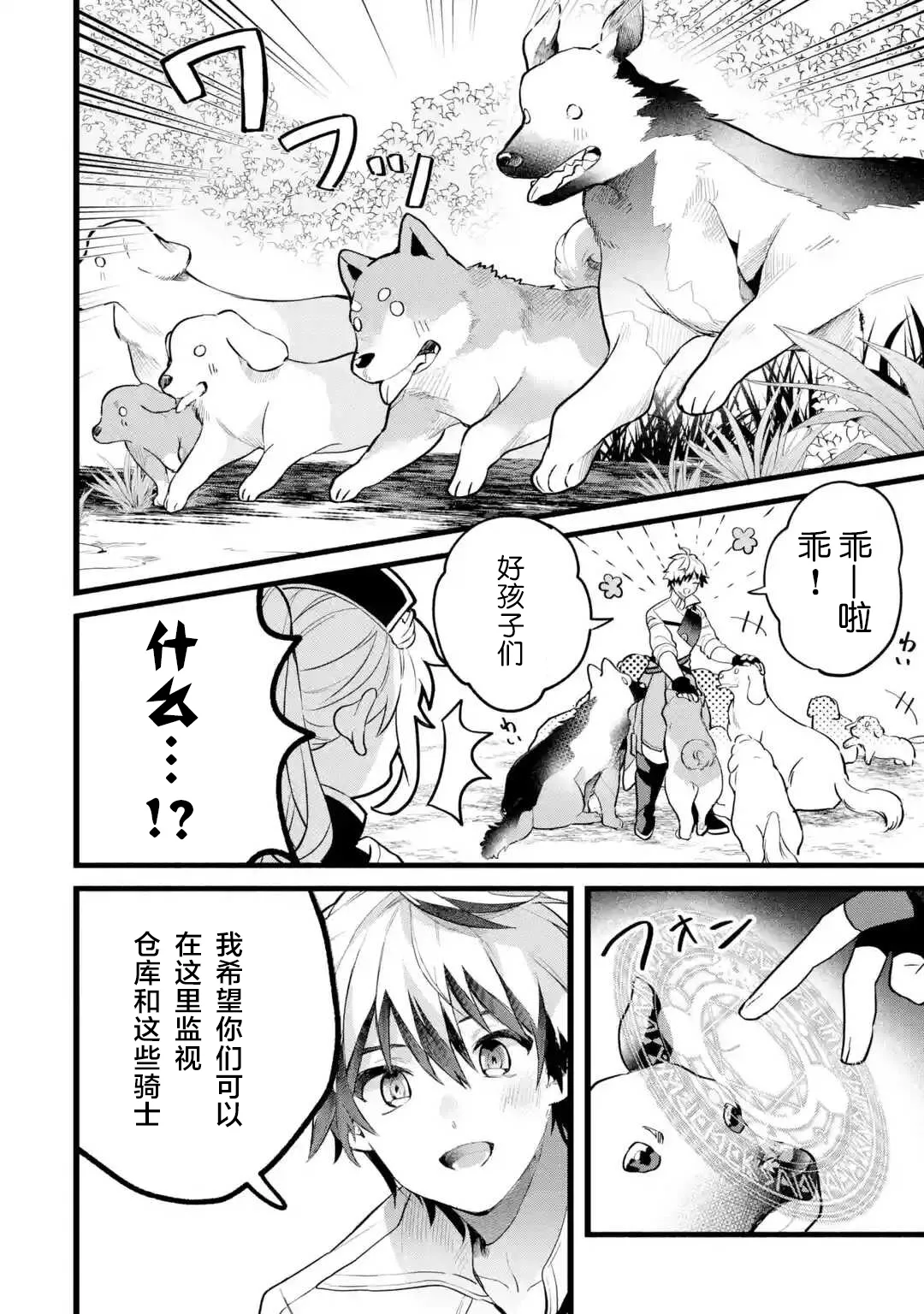 第53话 第4页