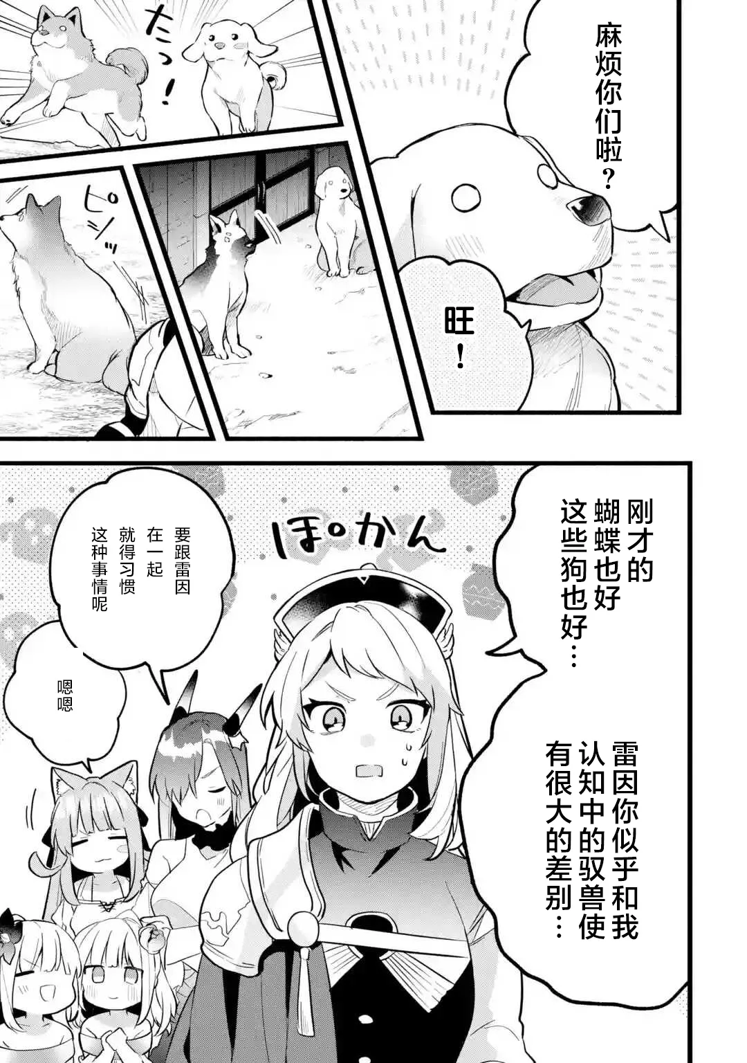 第53话 第5页