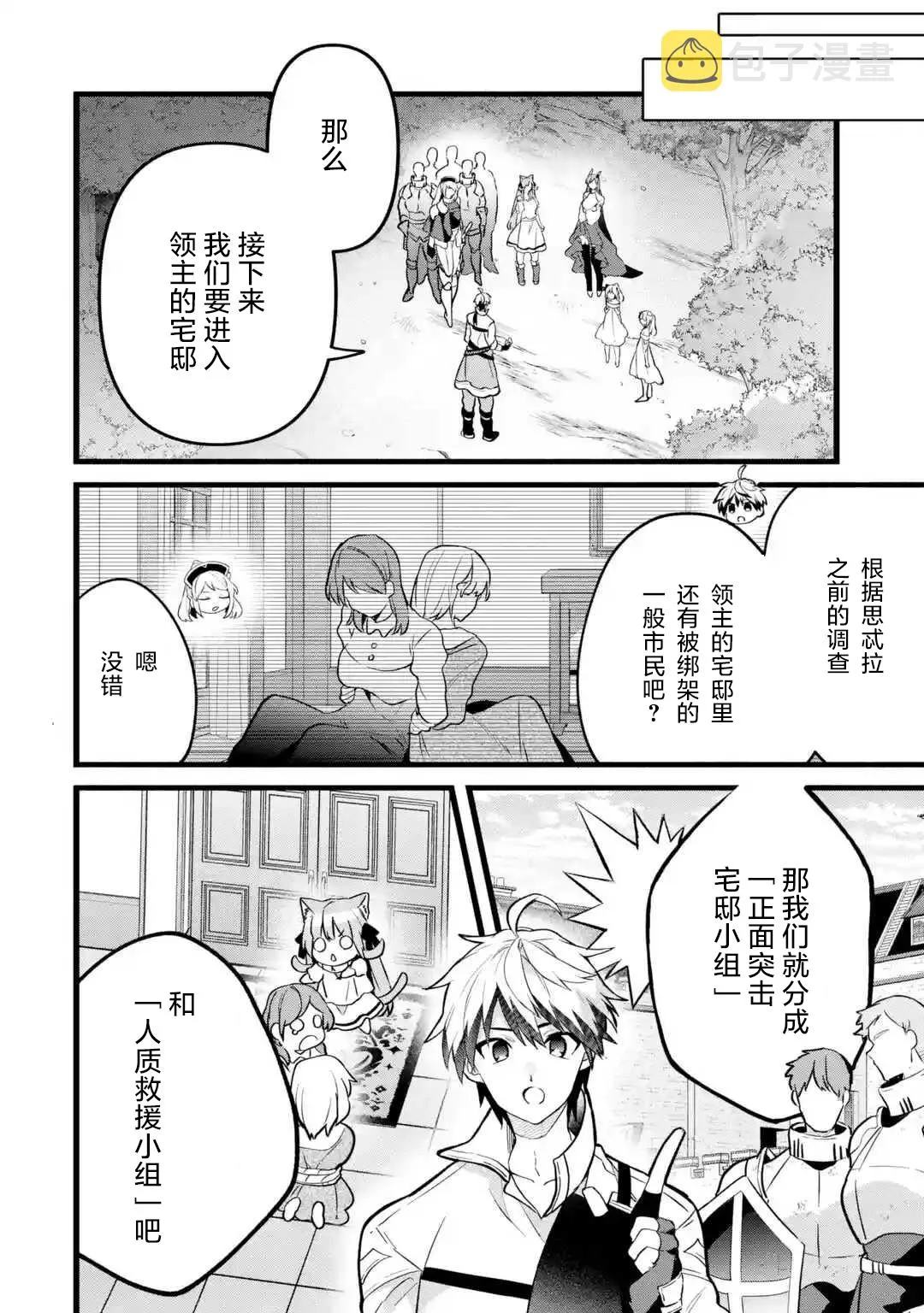 第53话 第6页