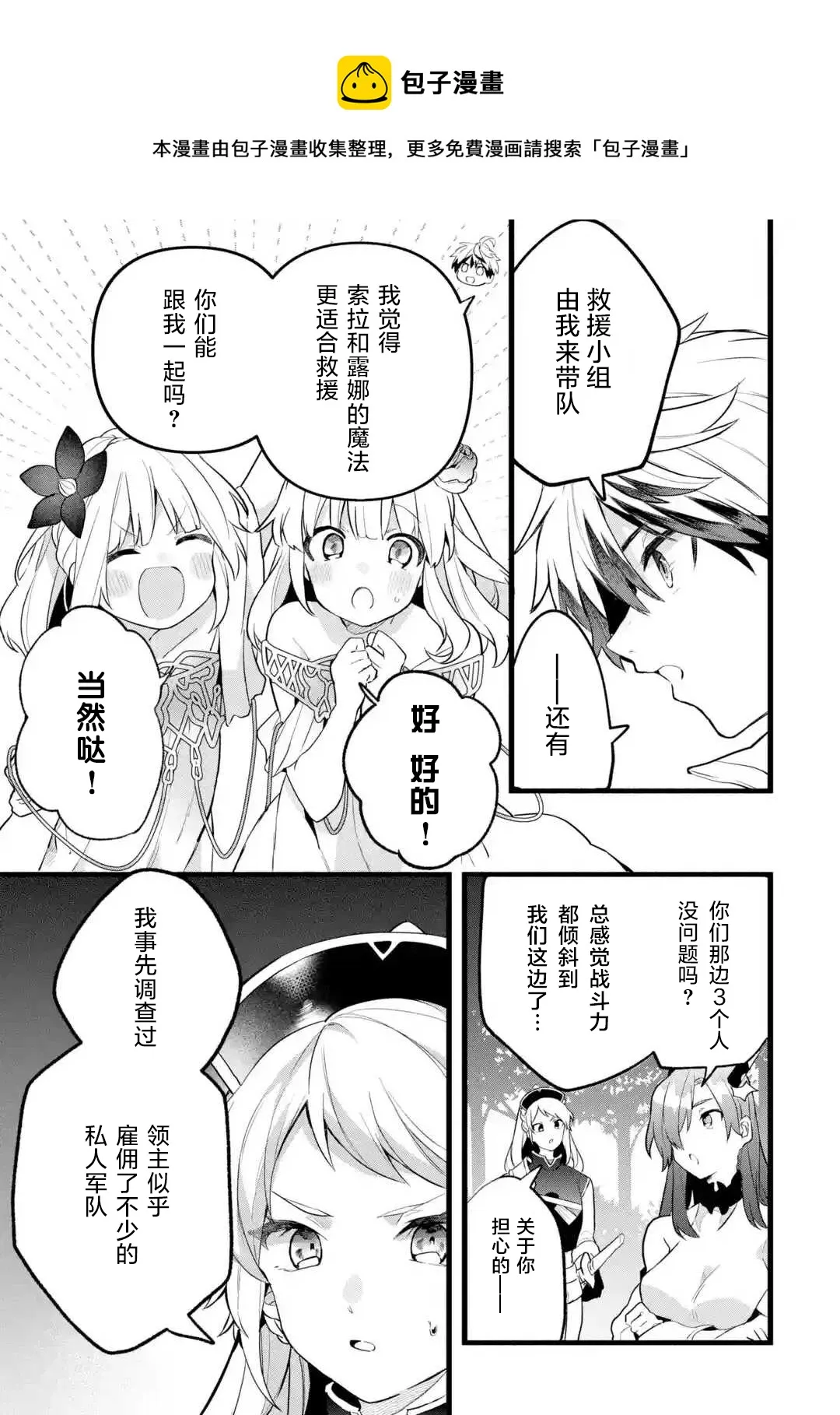 第53话 第7页
