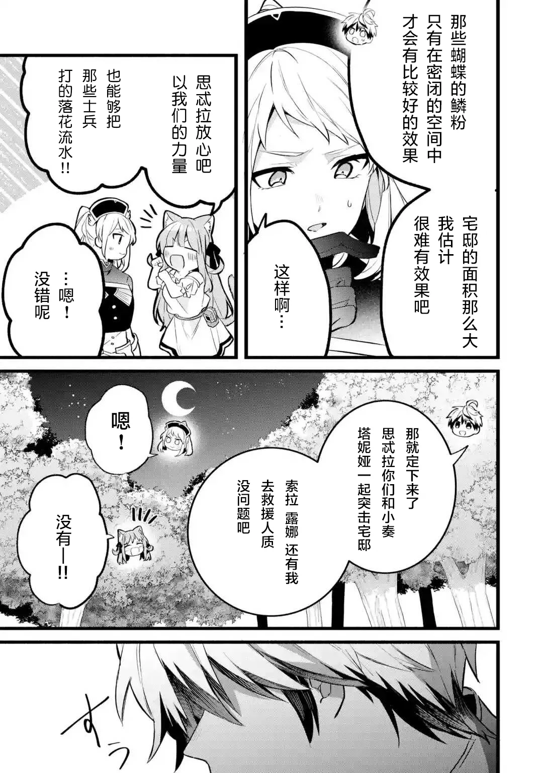 第53话 第9页