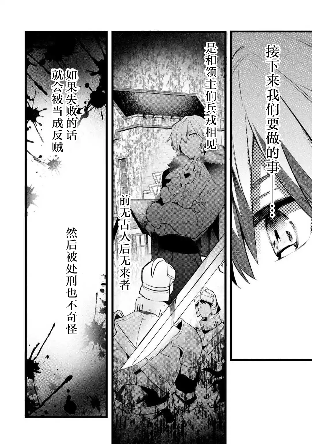 第53话 第10页