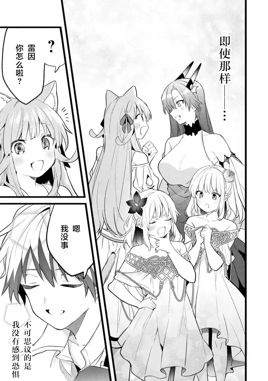 第53话 第11页
