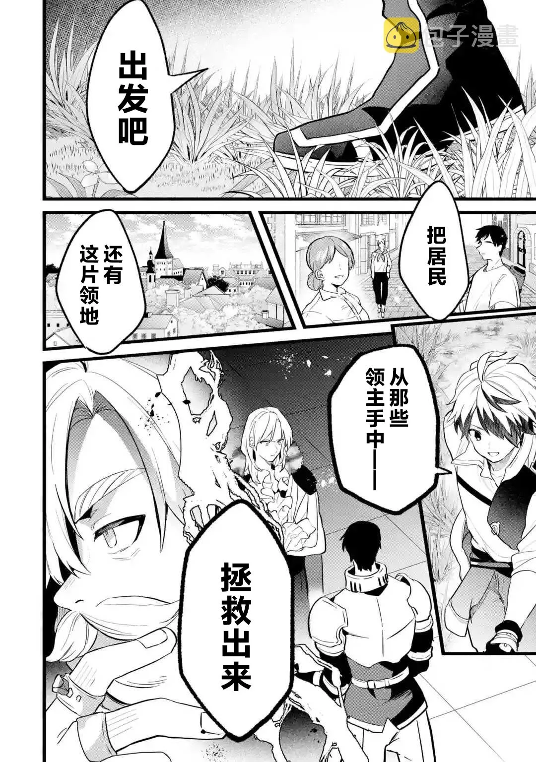 第53话 第12页