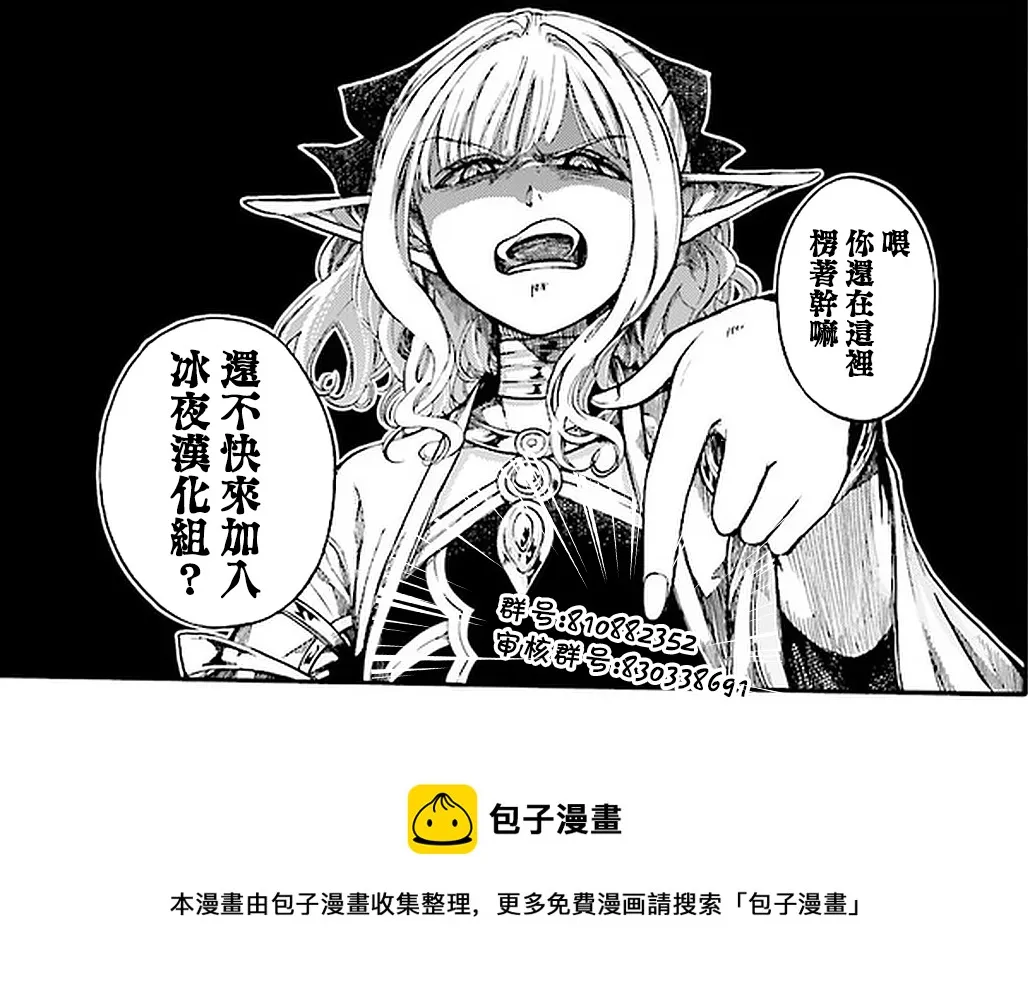 第53话 第13页