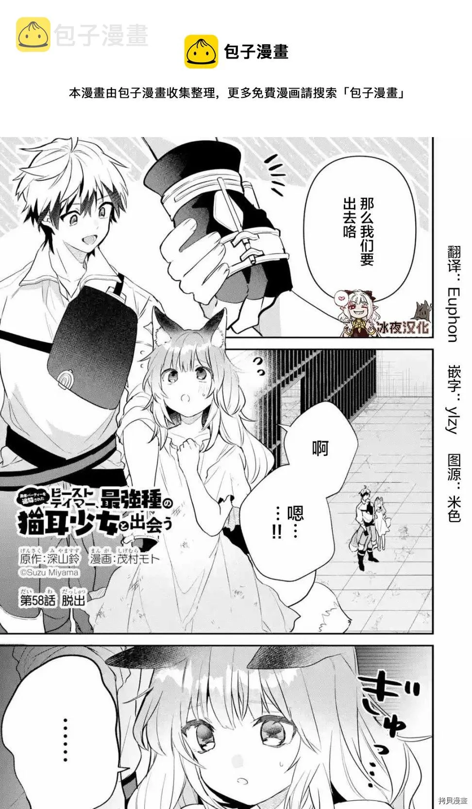 第58话 第1页