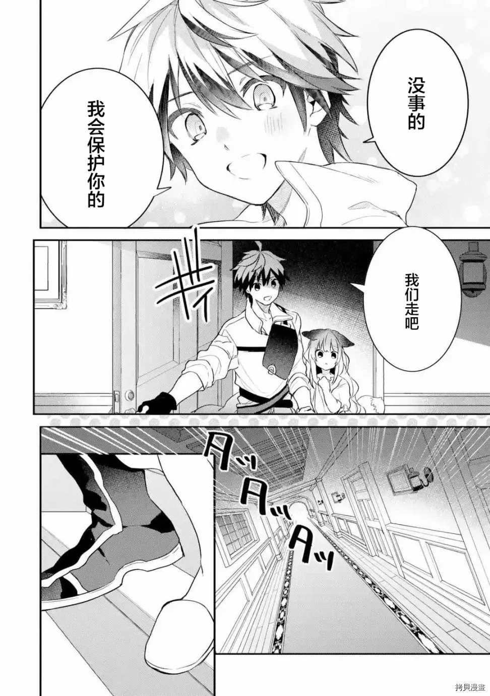 第58话 第2页
