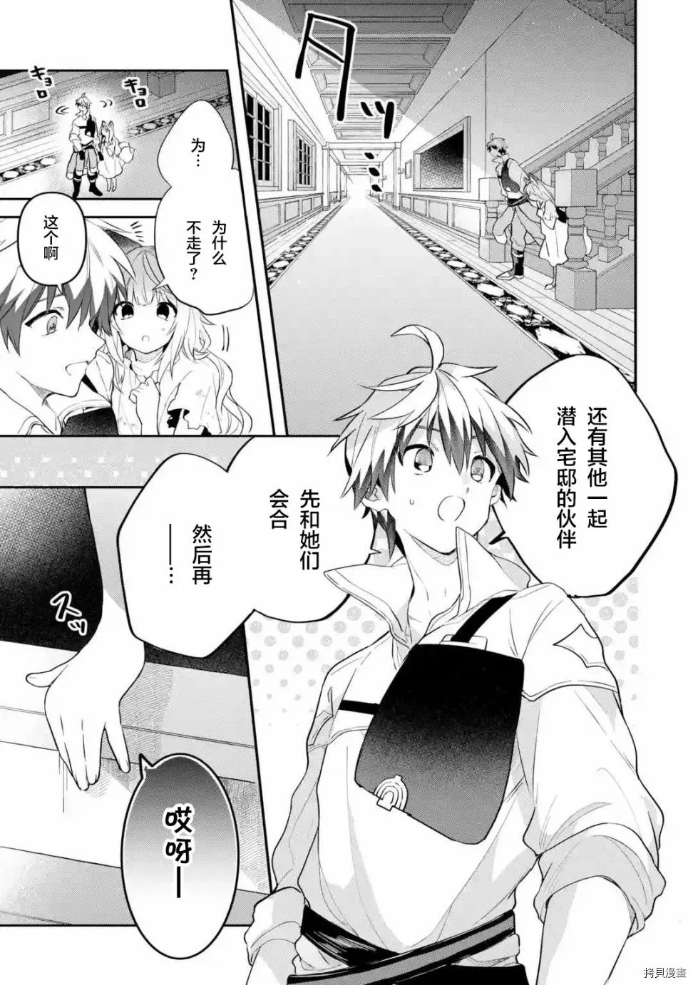 第58话 第3页
