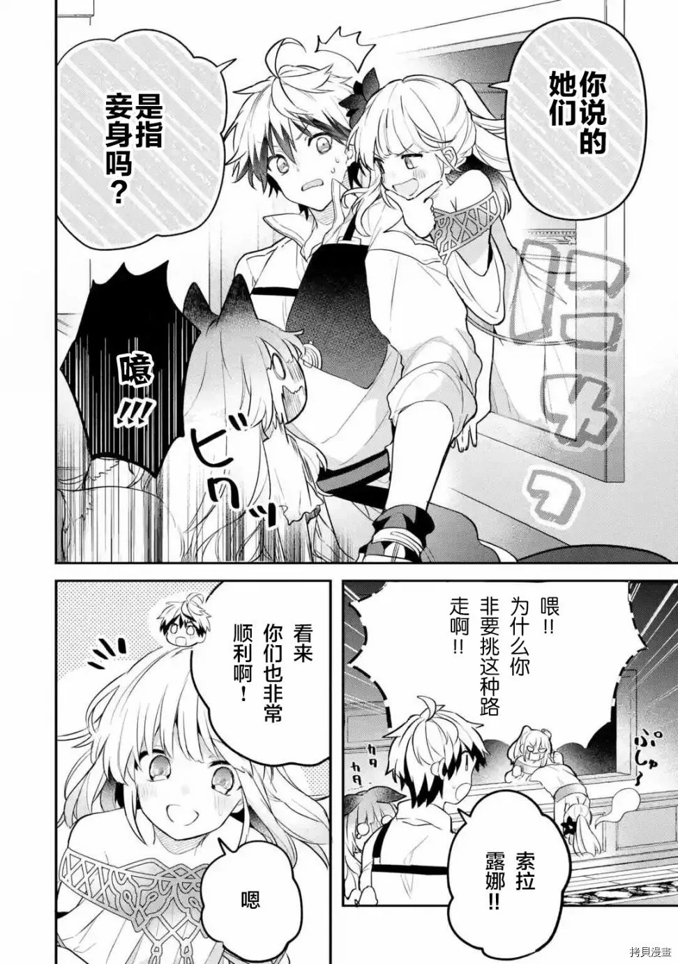 第58话 第4页