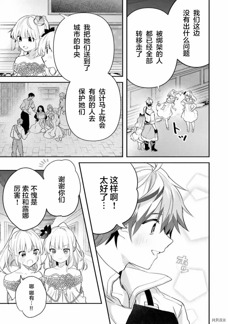 第58话 第5页