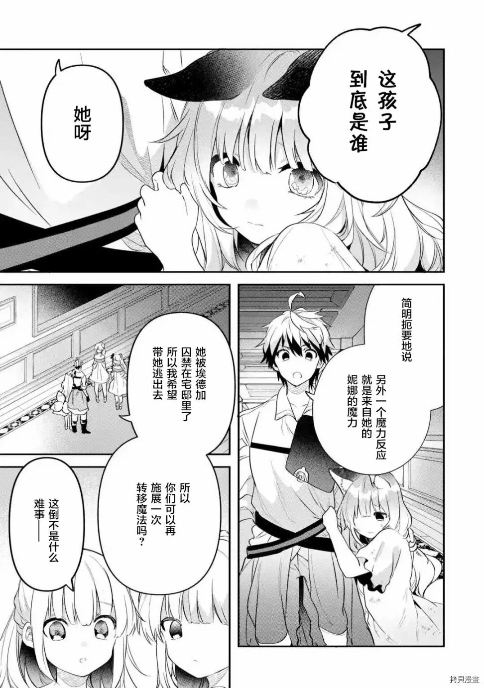 第58话 第7页