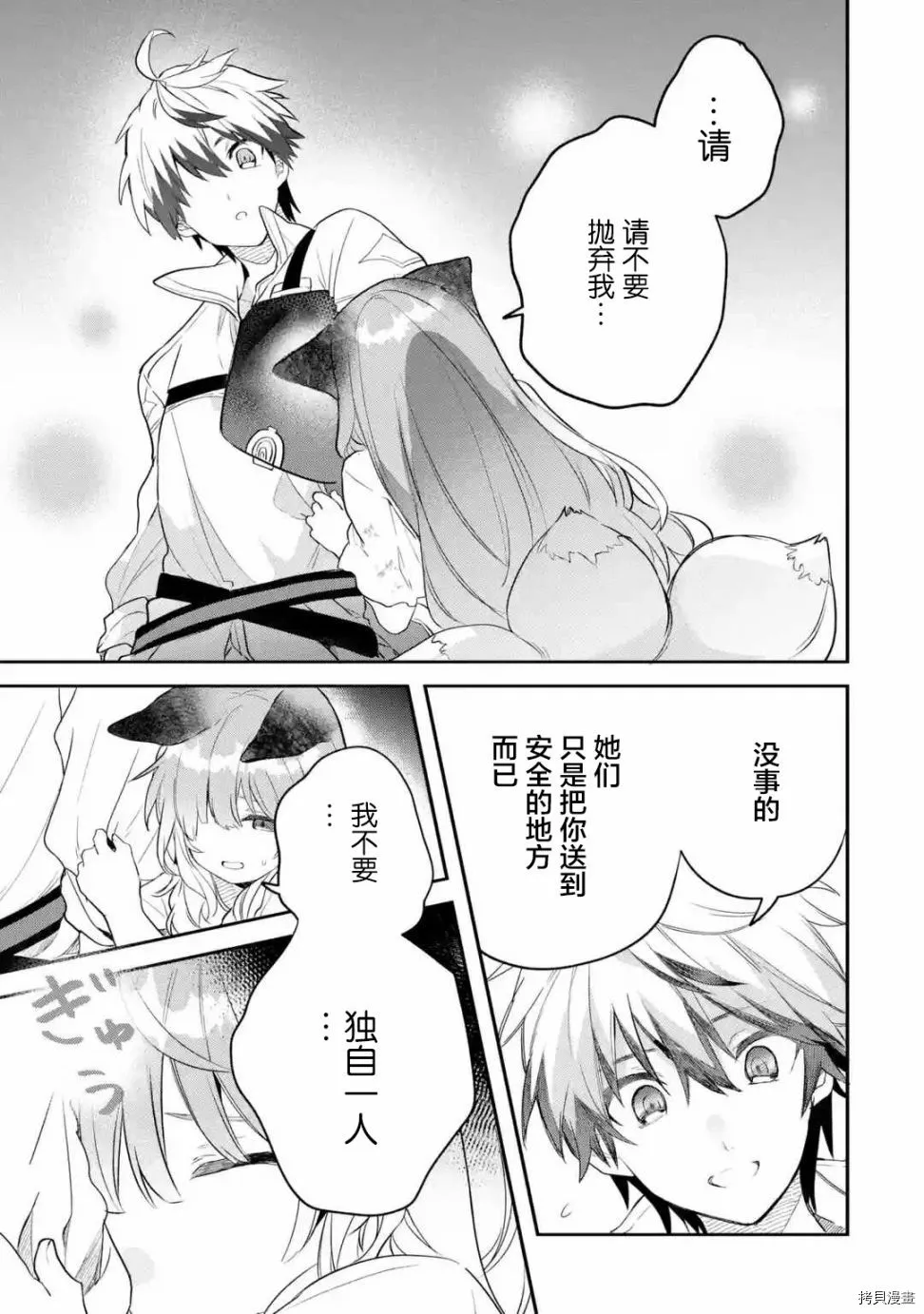 第58话 第9页