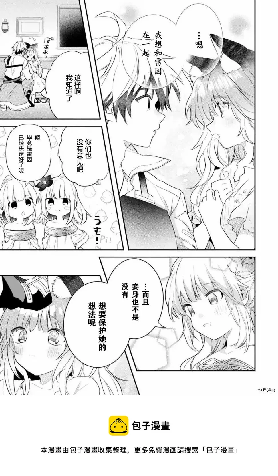 第58话 第11页