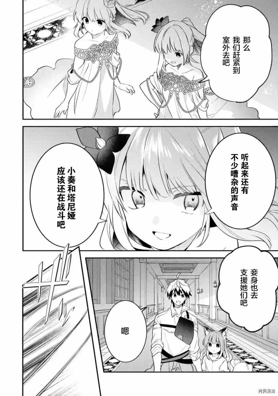第58话 第12页