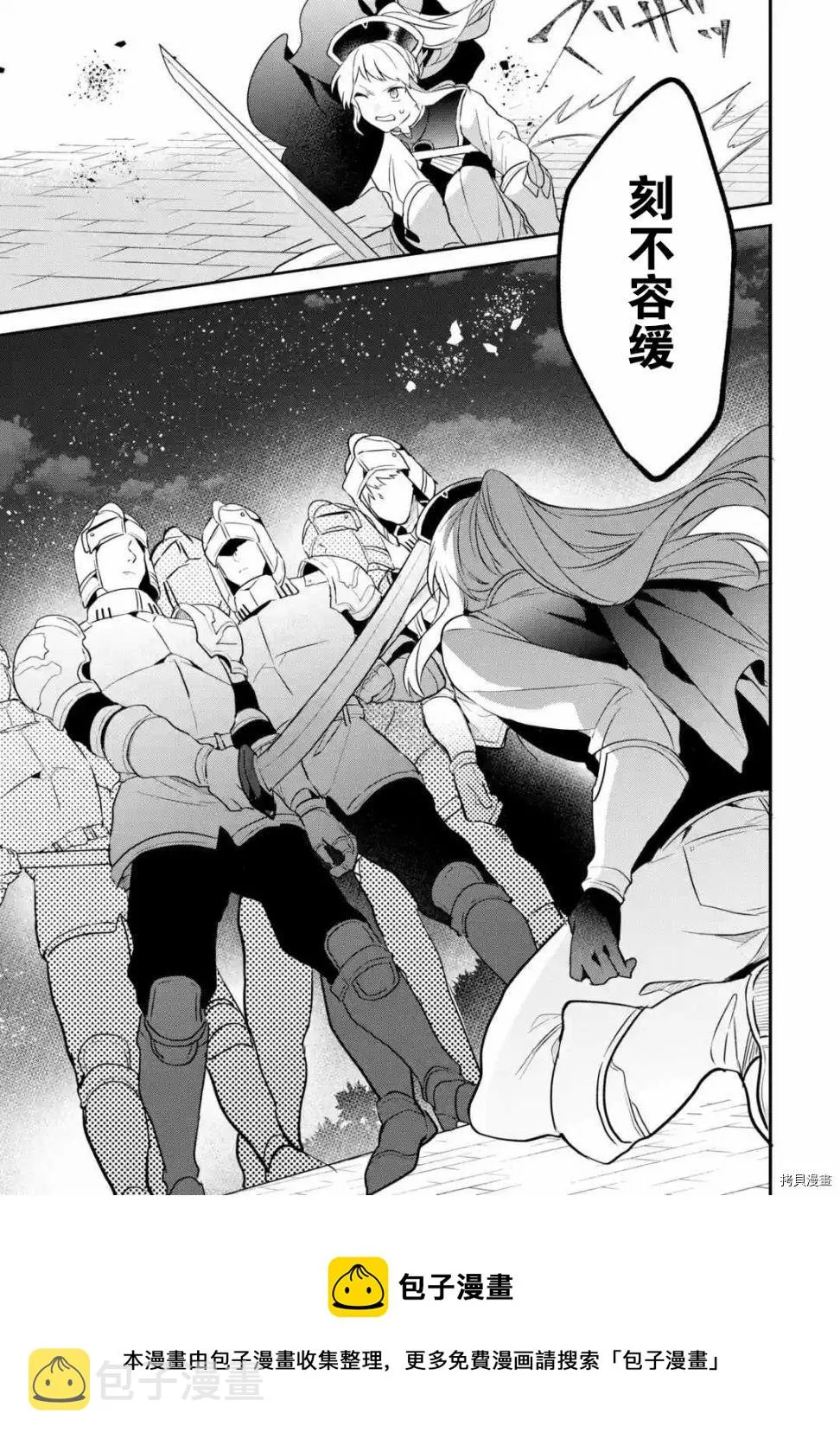 第58话 第13页