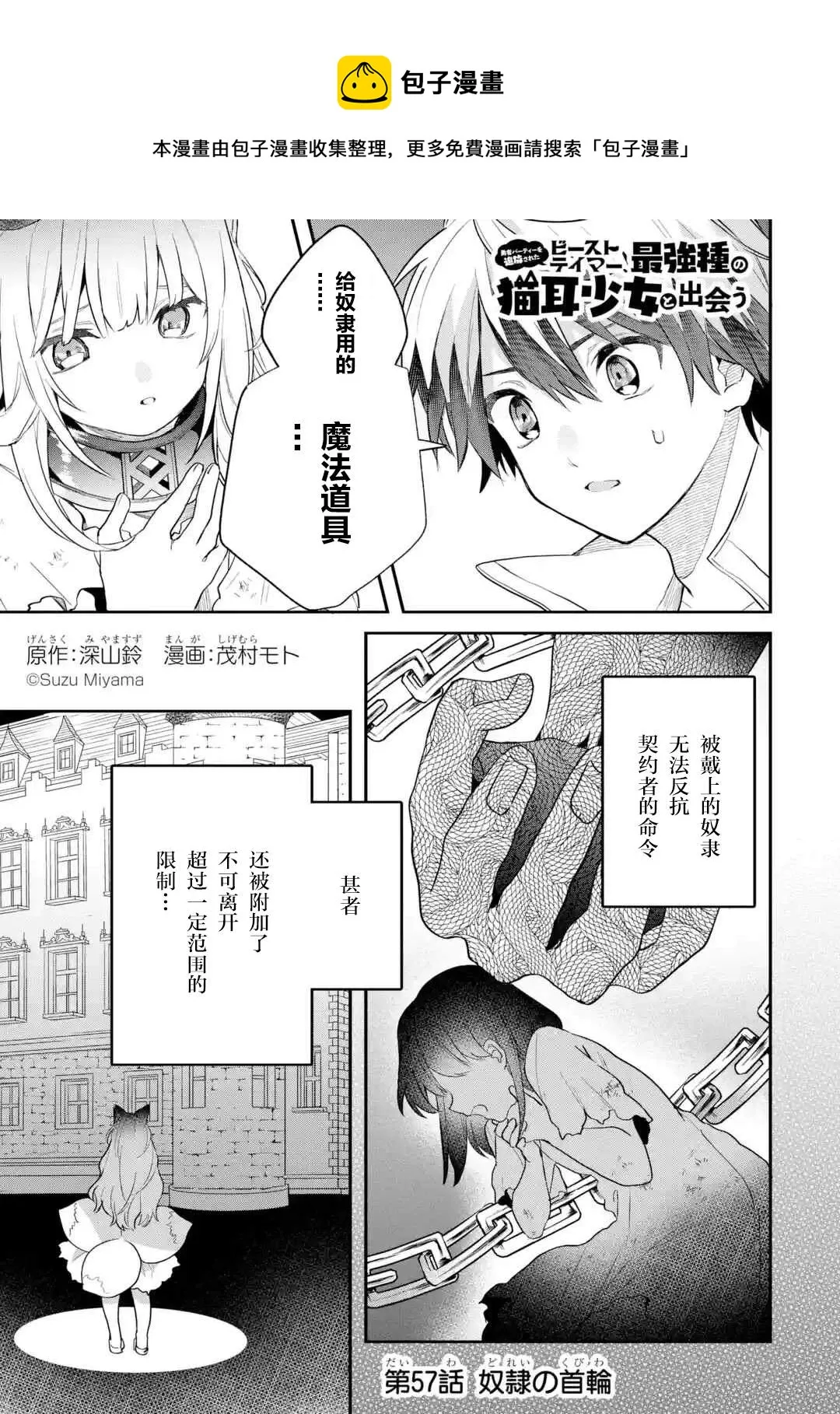 第57话 第1页