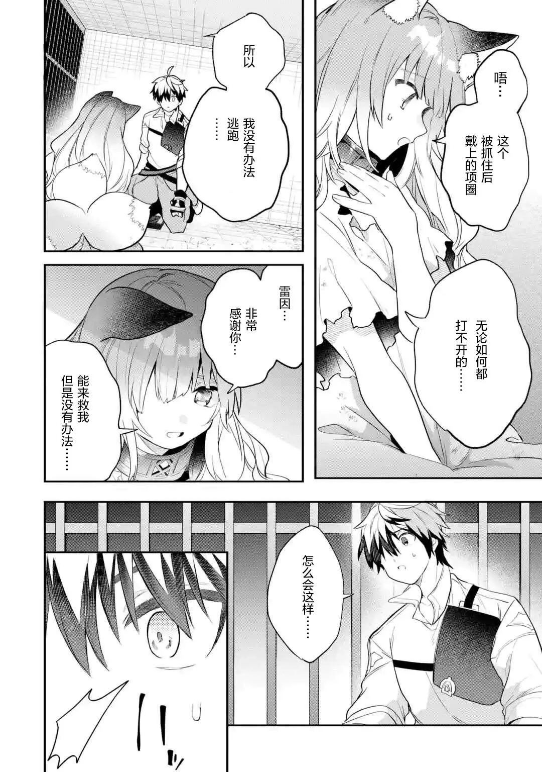 第57话 第2页